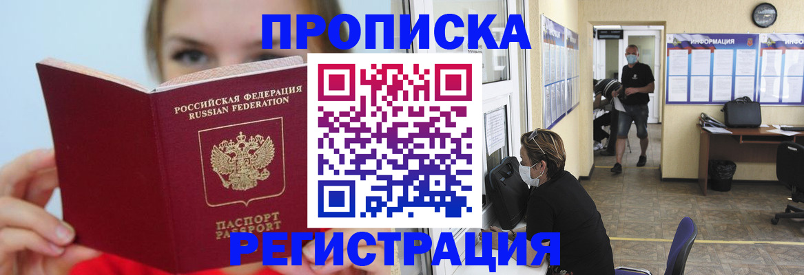 временная регистрация законно в Куйбышеве