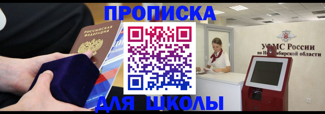 временная регистрация надежно в Куйбышеве
