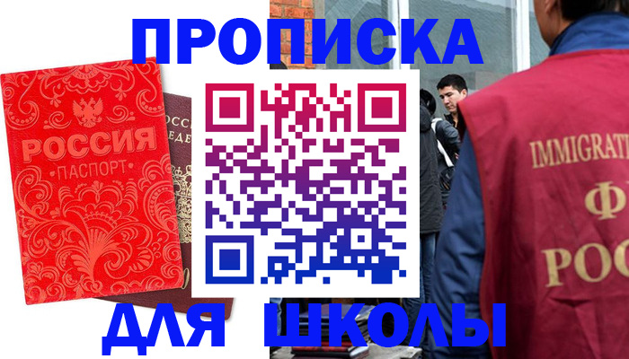 временная регистрация адрес в Куйбышеве